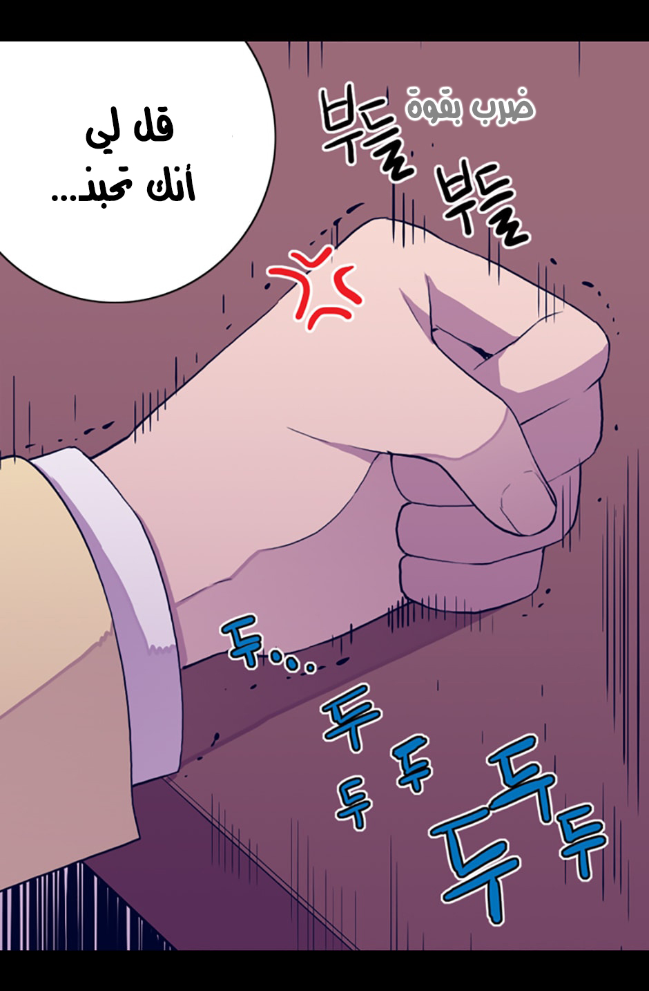 They Say I Was Born a King's Daughter: Chapter 15 - Page 21