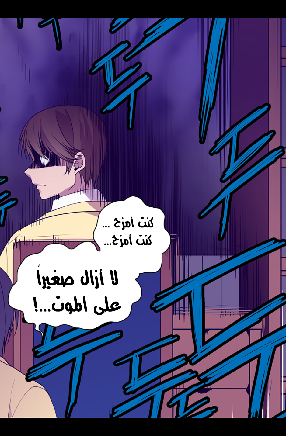 They Say I Was Born a King's Daughter: Chapter 15 - Page 23