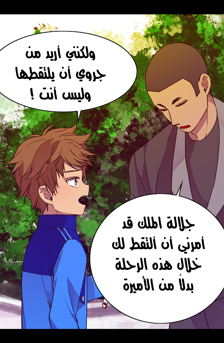 They Say I Was Born a King's Daughter: Chapter 15 - Page 43
