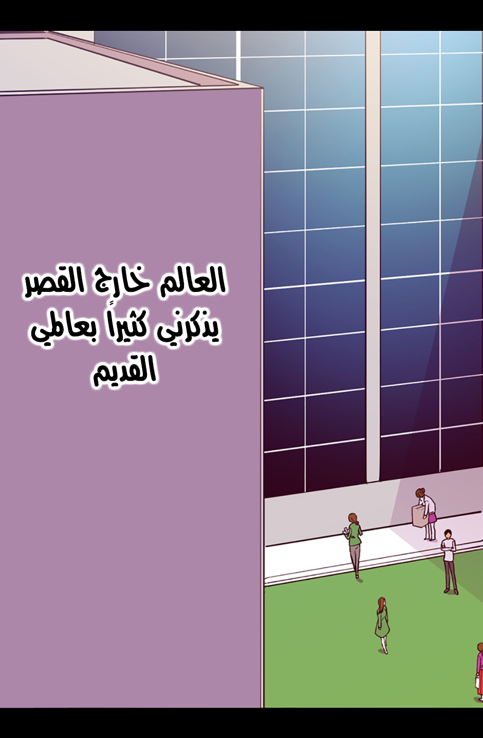 They Say I Was Born a King's Daughter: Chapter 15 - Page 51