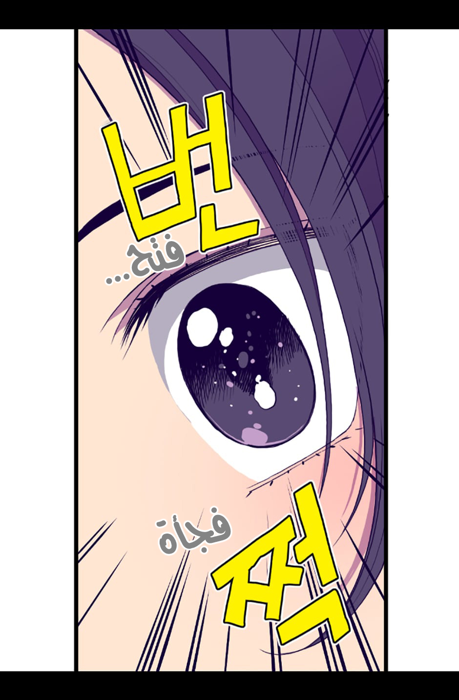 They Say I Was Born a King's Daughter: Chapter 15 - Page 67