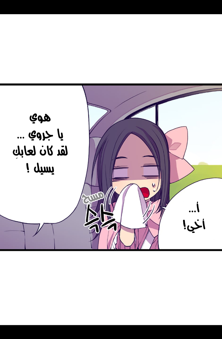 They Say I Was Born a King's Daughter: Chapter 15 - Page 69
