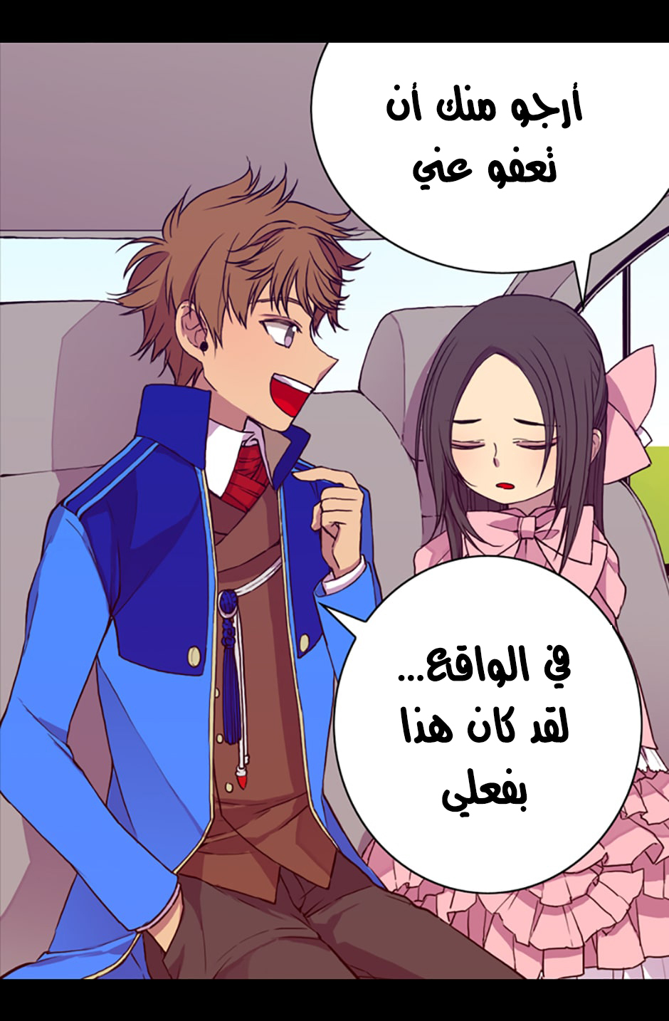 They Say I Was Born a King's Daughter: Chapter 15 - Page 71