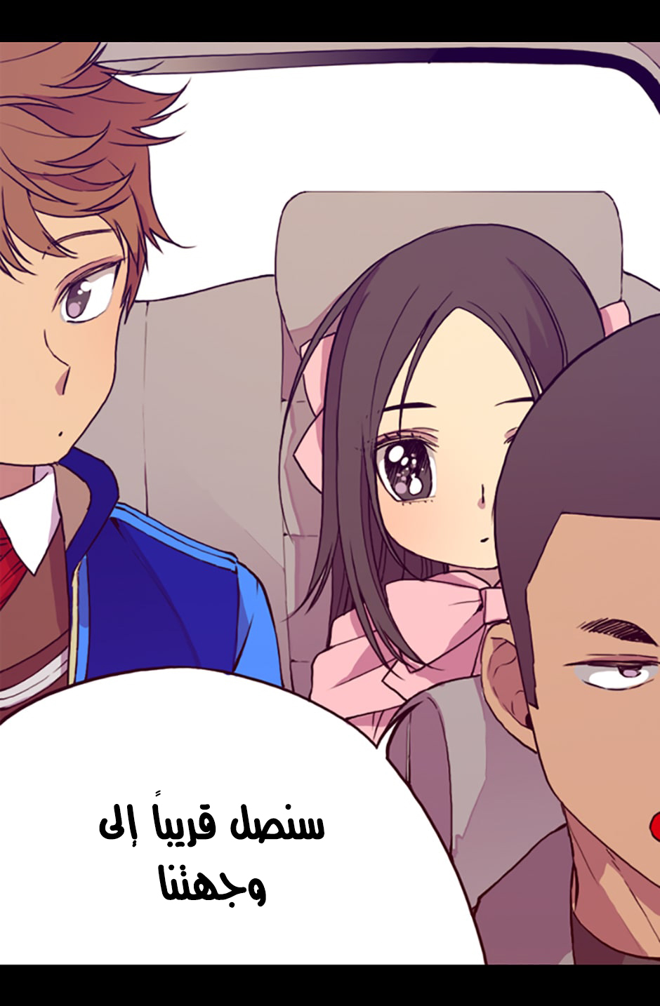 They Say I Was Born a King's Daughter: Chapter 15 - Page 73