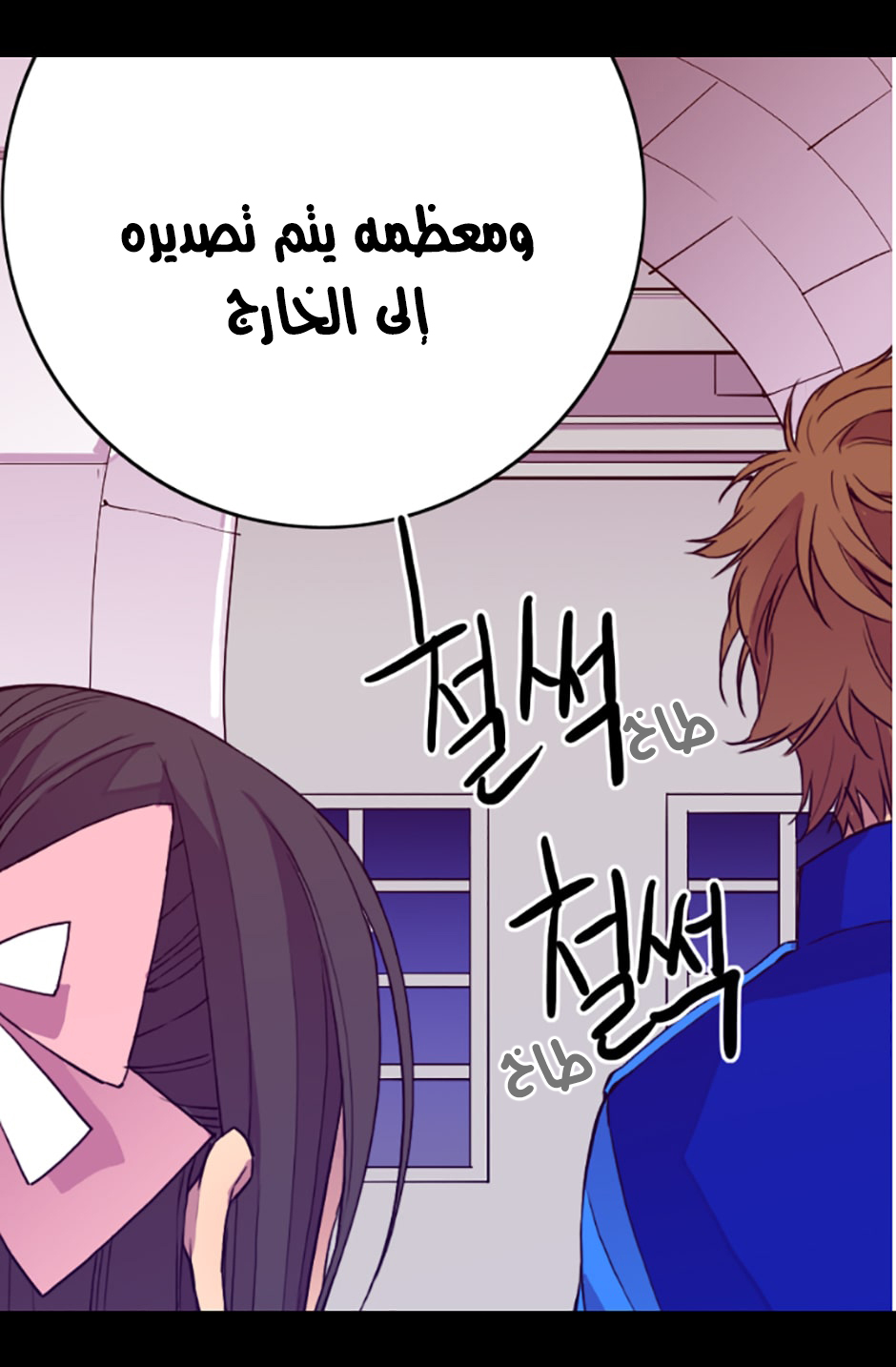 They Say I Was Born a King's Daughter: Chapter 15 - Page 77