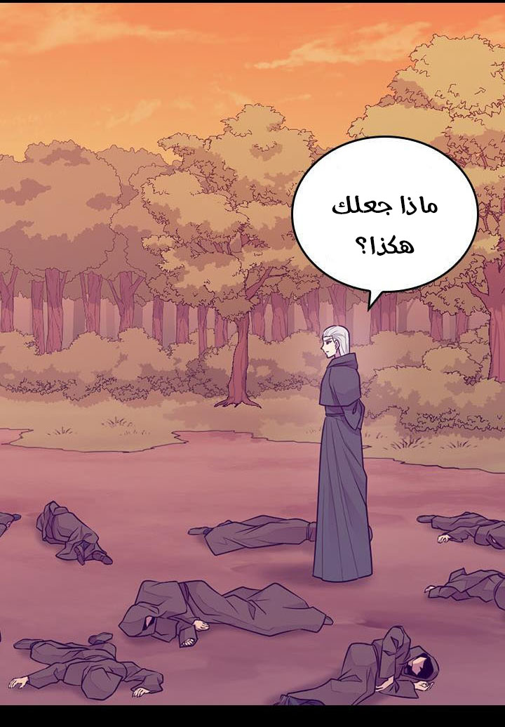 They Say I Was Born a King's Daughter: Chapter 150 - Page 6