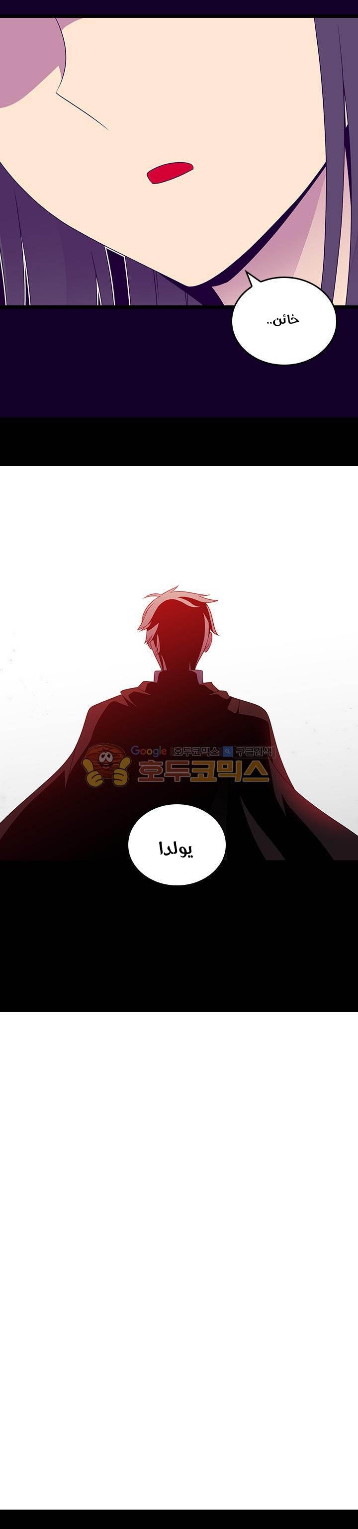 They Say I Was Born a King's Daughter: Chapter 158 - Page 7