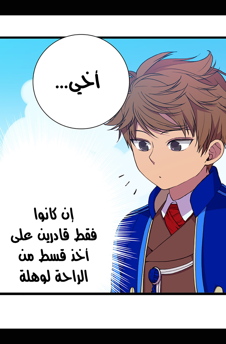 They Say I Was Born a King's Daughter: Chapter 16 - Page 7
