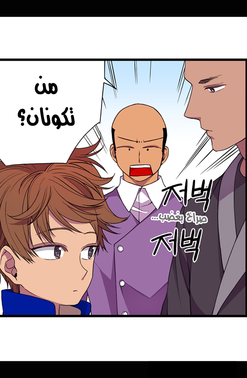 They Say I Was Born a King's Daughter: Chapter 16 - Page 16