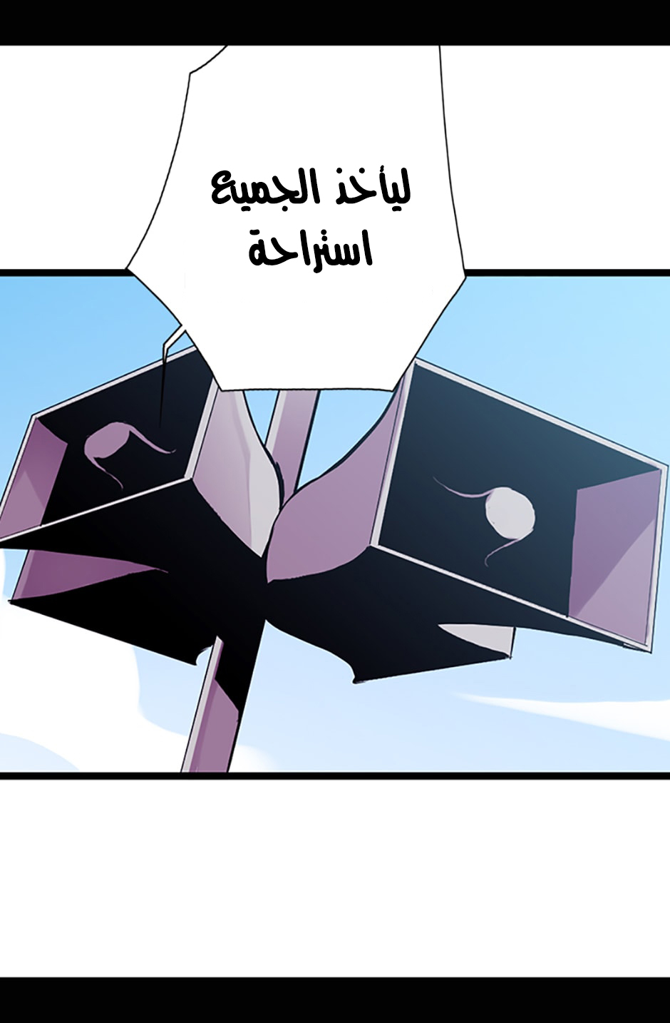 They Say I Was Born a King's Daughter: Chapter 16 - Page 22