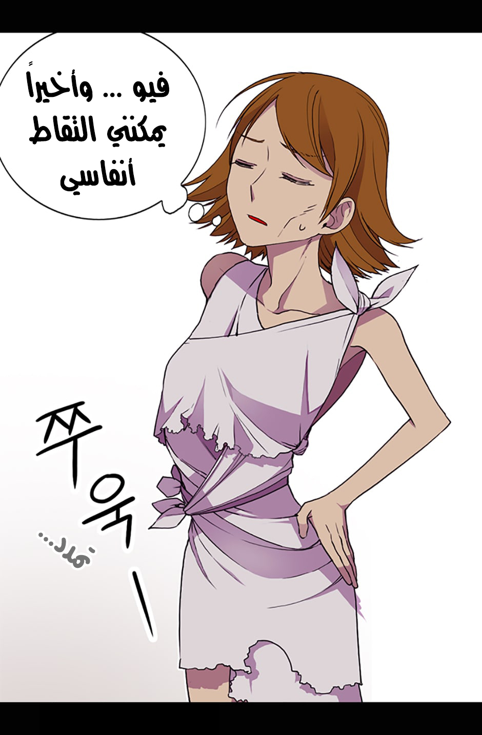 They Say I Was Born a King's Daughter: Chapter 16 - Page 23
