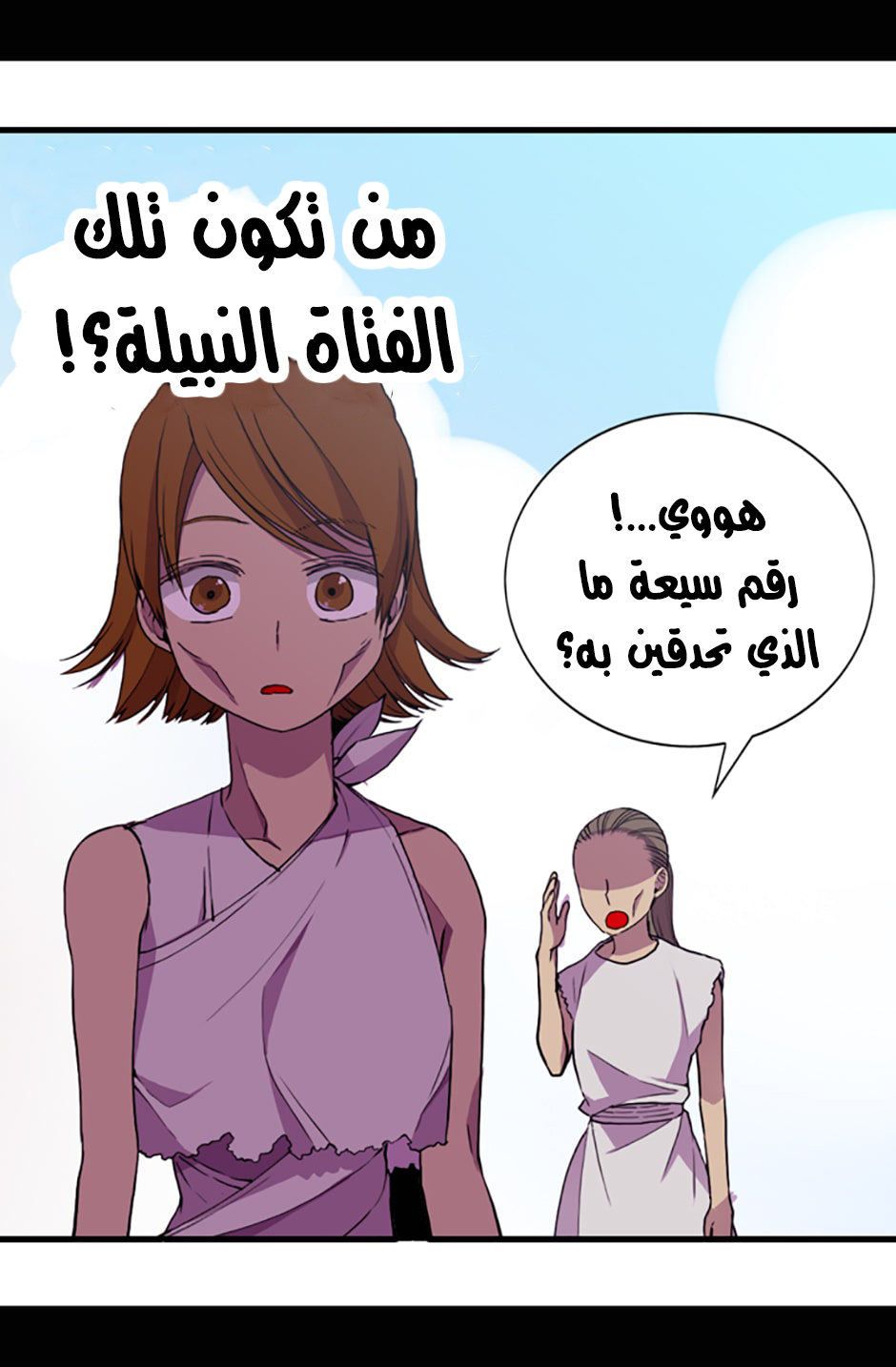 They Say I Was Born a King's Daughter: Chapter 16 - Page 26