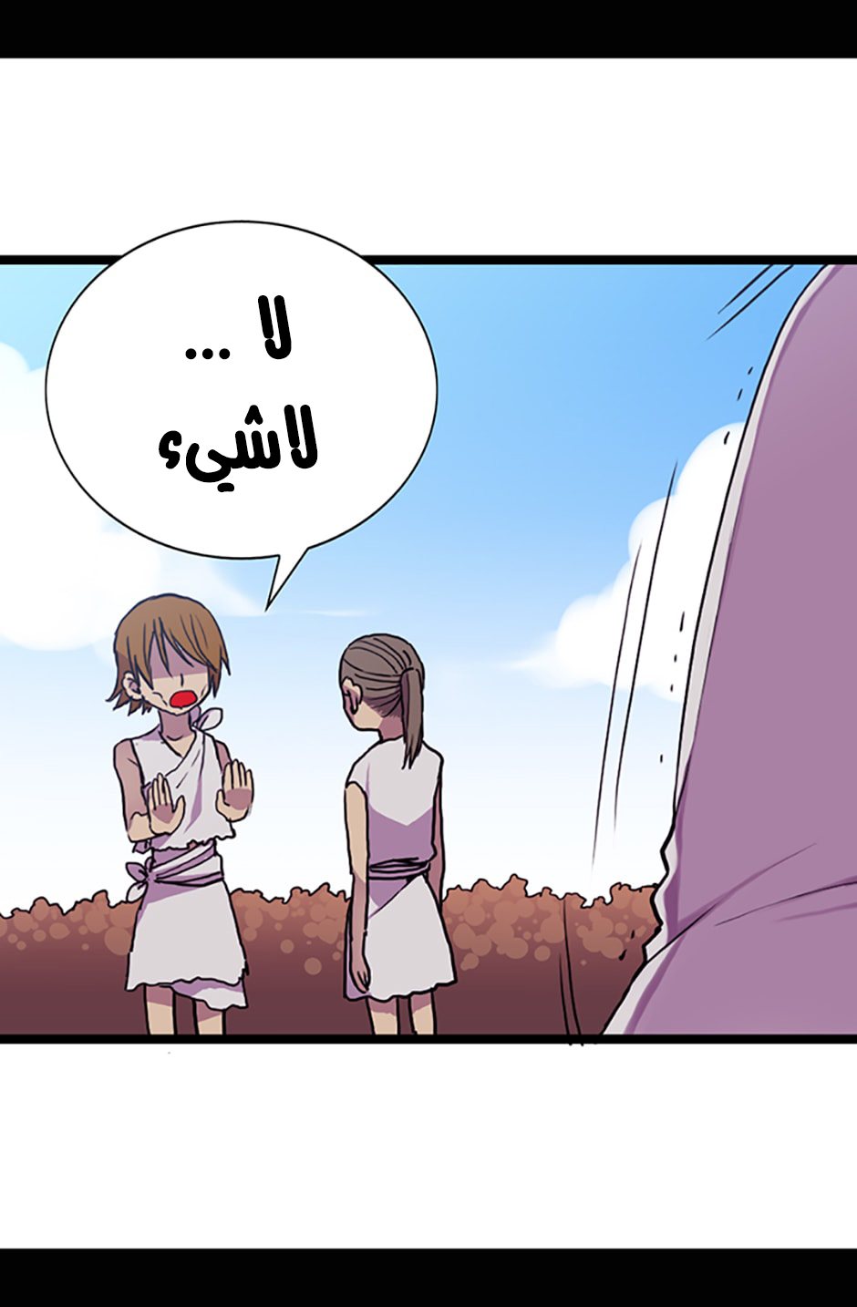 They Say I Was Born a King's Daughter: Chapter 16 - Page 27