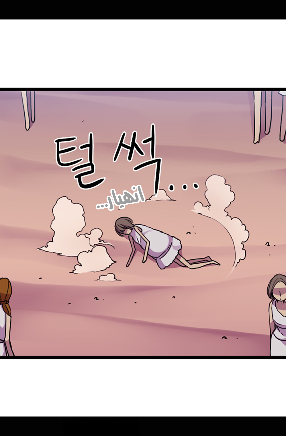 They Say I Was Born a King's Daughter: Chapter 16 - Page 28