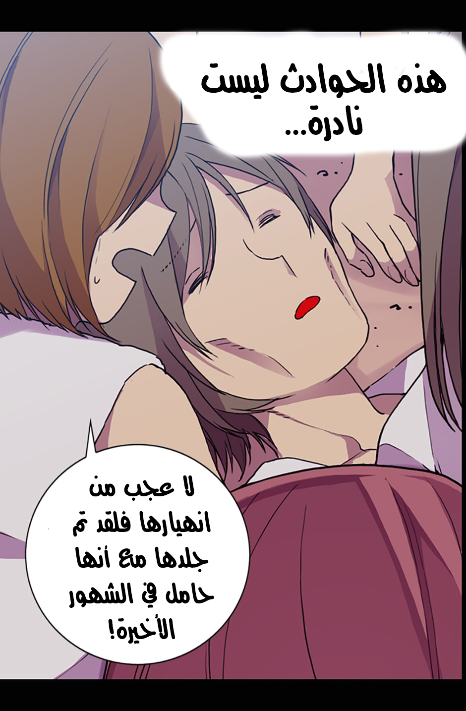 They Say I Was Born a King's Daughter: Chapter 16 - Page 31