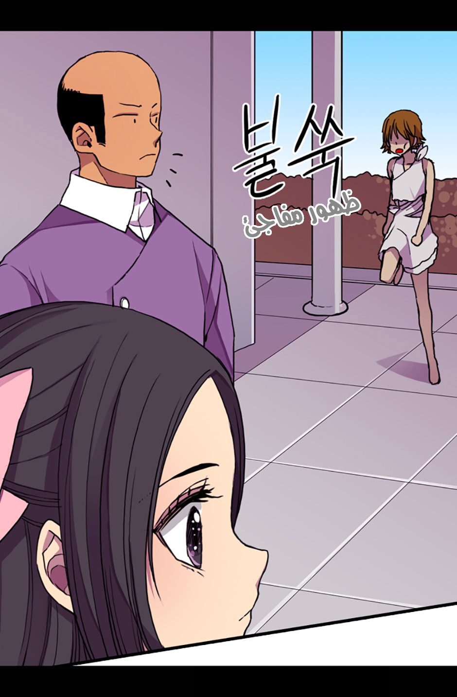 They Say I Was Born a King's Daughter: Chapter 16 - Page 34