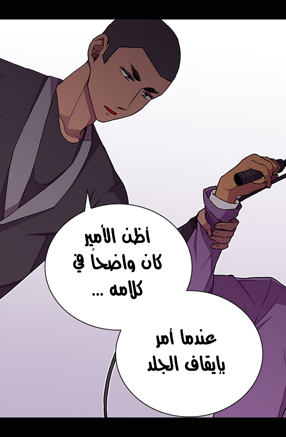 They Say I Was Born a King's Daughter: Chapter 16 - Page 37