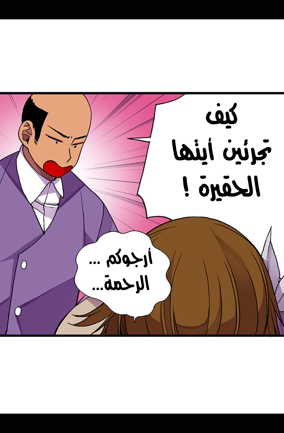 They Say I Was Born a King's Daughter: Chapter 16 - Page 41