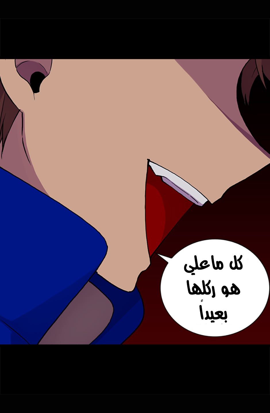They Say I Was Born a King's Daughter: Chapter 16 - Page 42