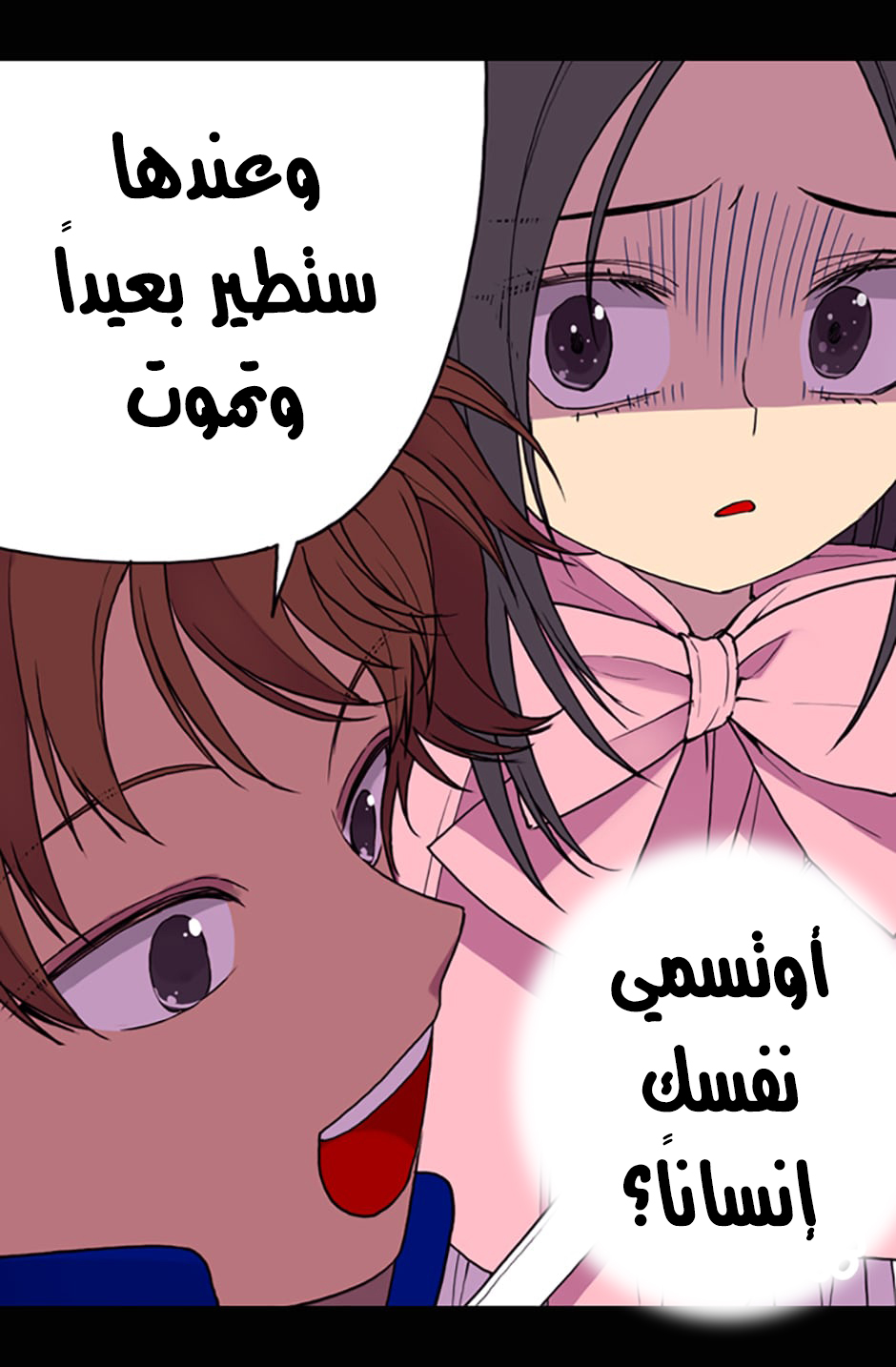 They Say I Was Born a King's Daughter: Chapter 16 - Page 43