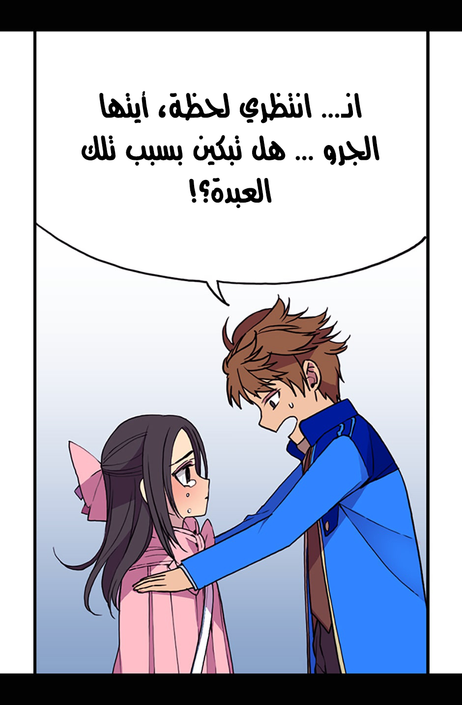 They Say I Was Born a King's Daughter: Chapter 16 - Page 49