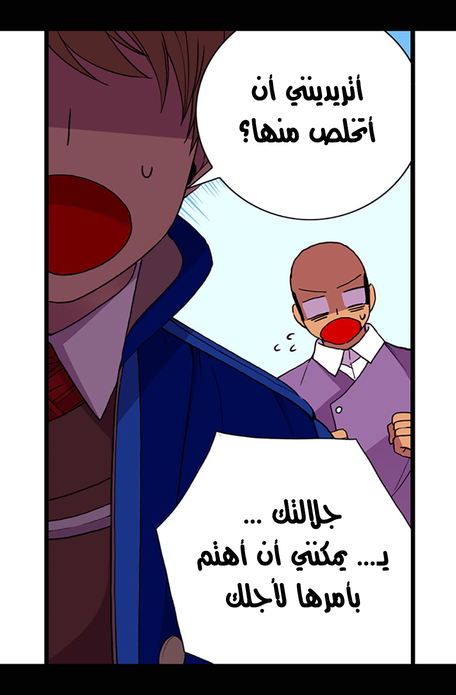 They Say I Was Born a King's Daughter: Chapter 16 - Page 50