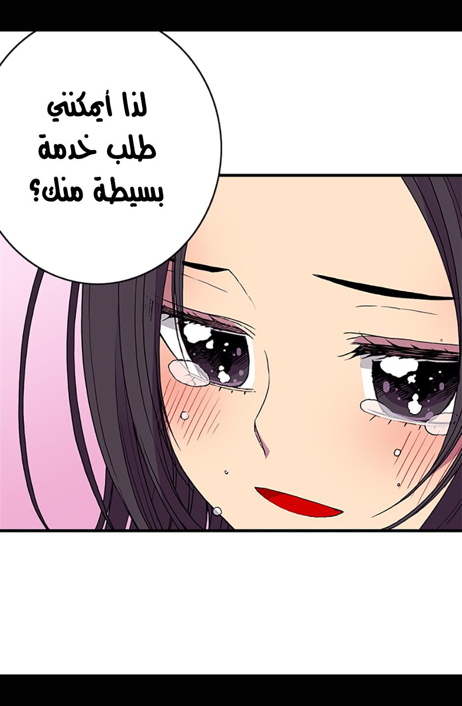 They Say I Was Born a King's Daughter: Chapter 16 - Page 53