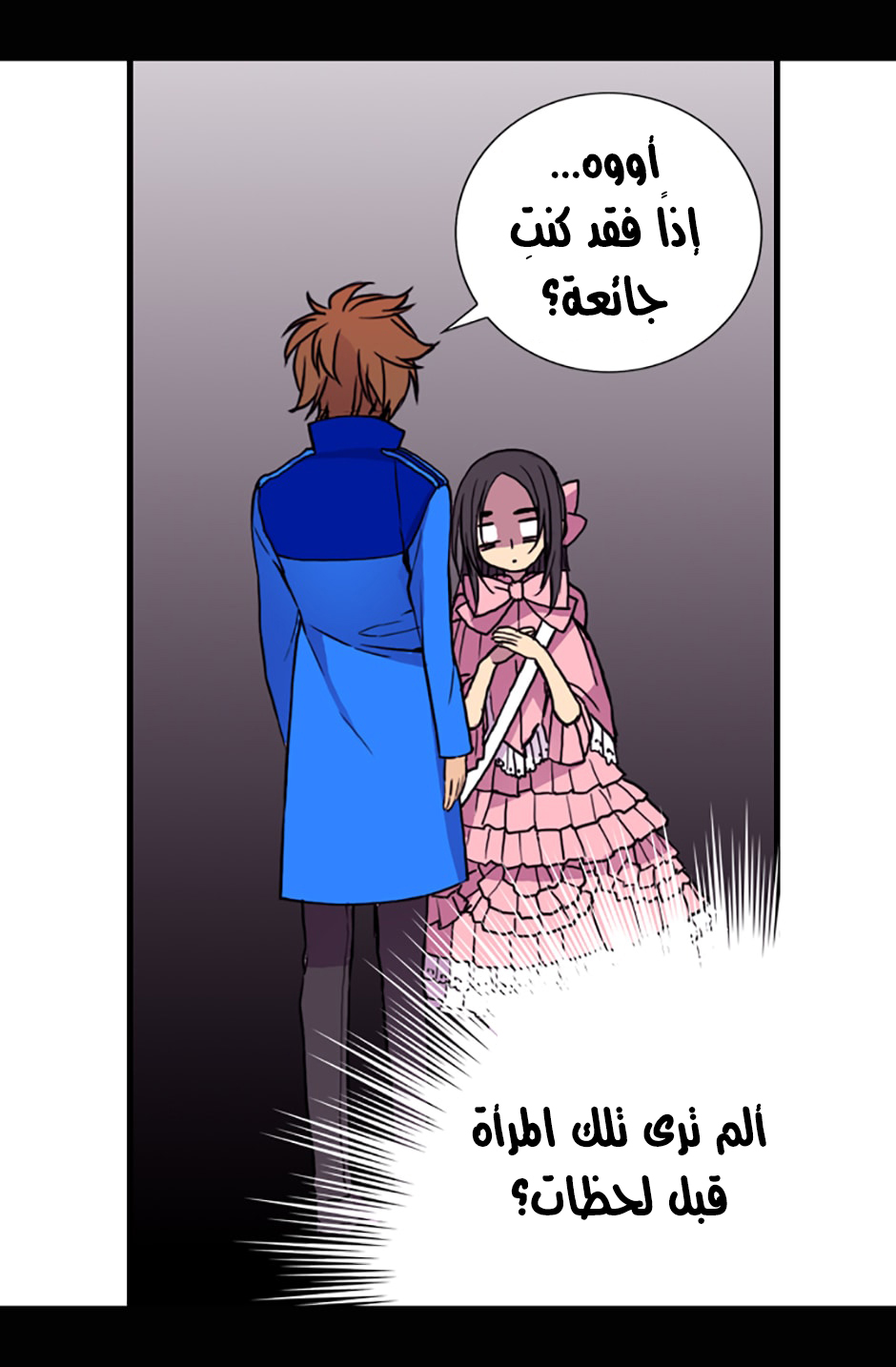 They Say I Was Born a King's Daughter: Chapter 16 - Page 56
