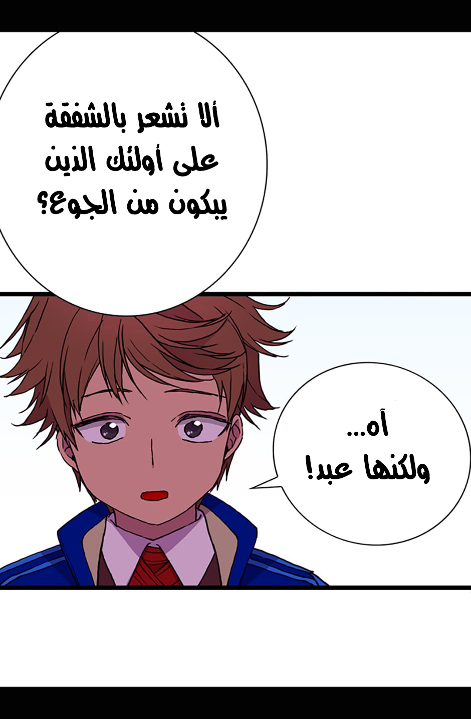 They Say I Was Born a King's Daughter: Chapter 16 - Page 62