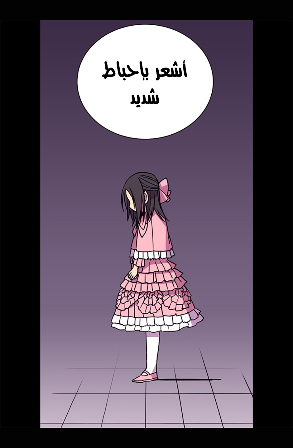 They Say I Was Born a King's Daughter: Chapter 16 - Page 63