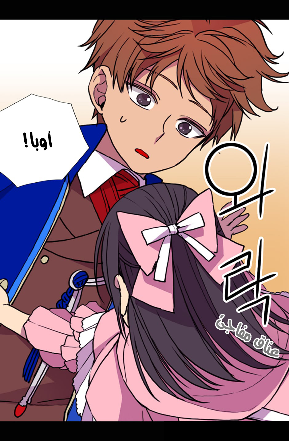 They Say I Was Born a King's Daughter: Chapter 16 - Page 65