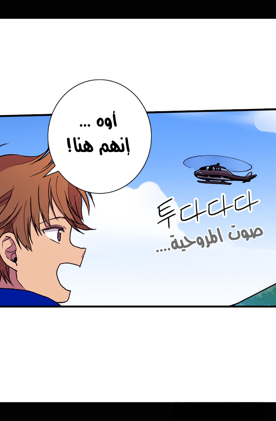 They Say I Was Born a King's Daughter: Chapter 16 - Page 72