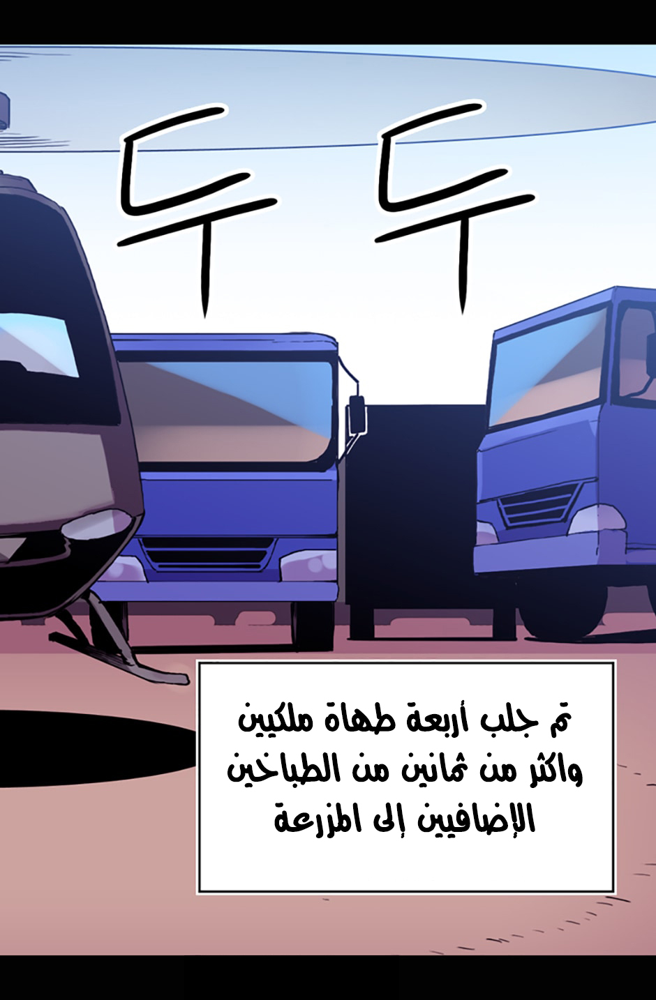 They Say I Was Born a King's Daughter: Chapter 16 - Page 74