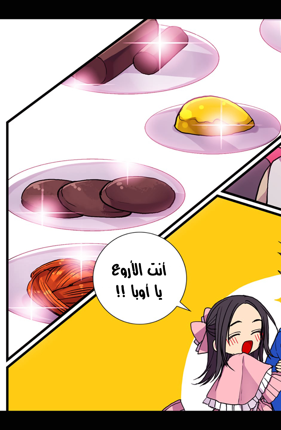 They Say I Was Born a King's Daughter: Chapter 16 - Page 75