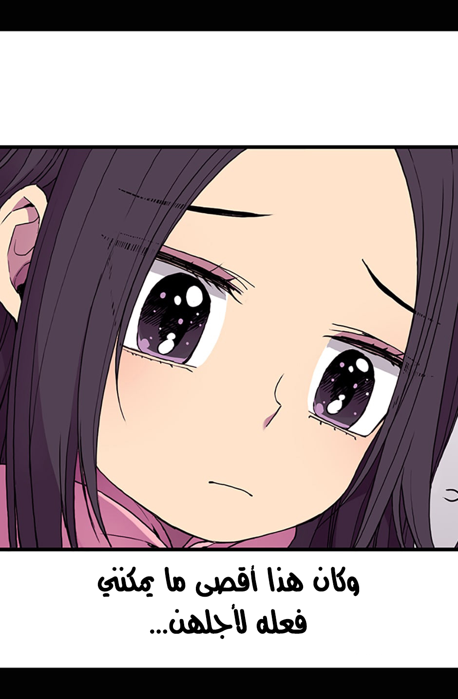 They Say I Was Born a King's Daughter: Chapter 16 - Page 81