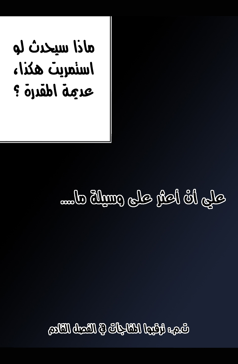 They Say I Was Born a King's Daughter: Chapter 16 - Page 84