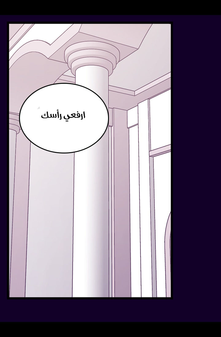 They Say I Was Born a King's Daughter: Chapter 161 - Page 2