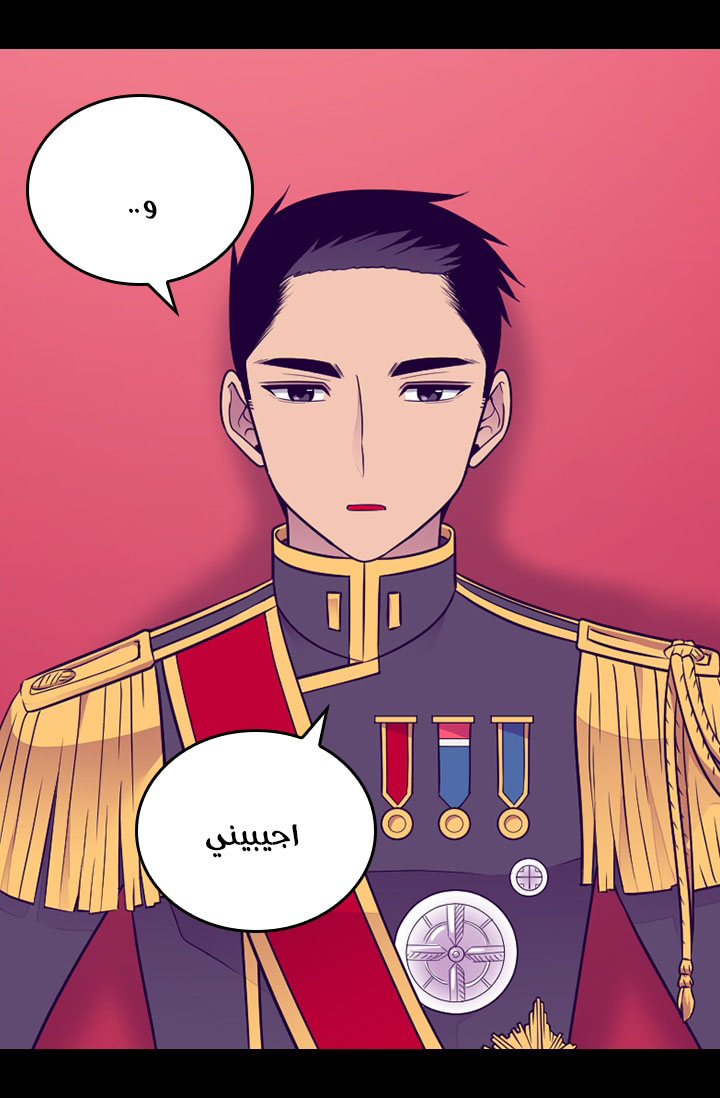 They Say I Was Born a King's Daughter: Chapter 161 - Page 3