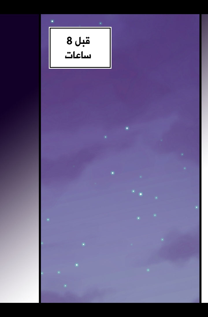 They Say I Was Born a King's Daughter: Chapter 161 - Page 6