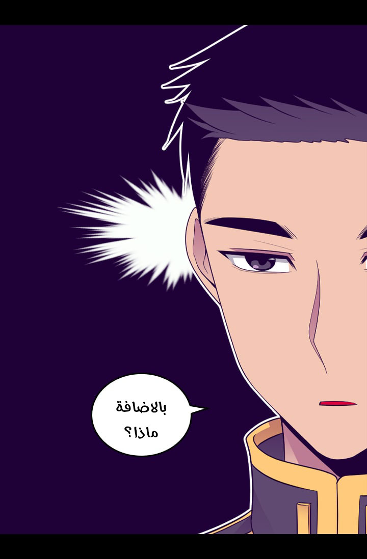 They Say I Was Born a King's Daughter: Chapter 161 - Page 7