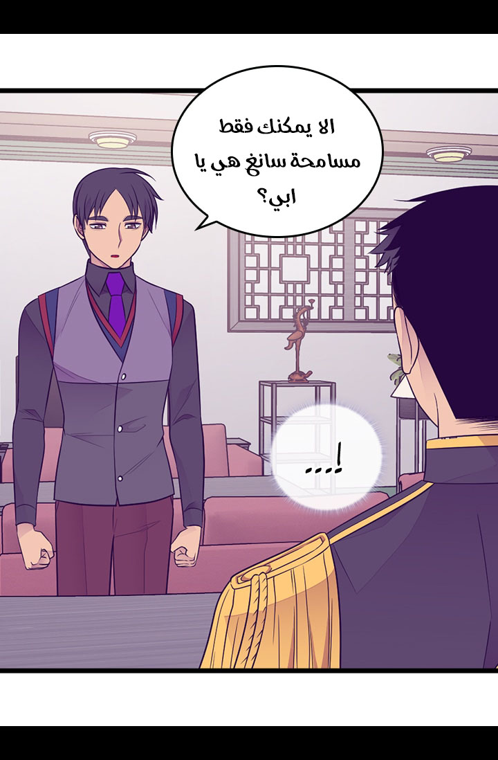 They Say I Was Born a King's Daughter: Chapter 161 - Page 12