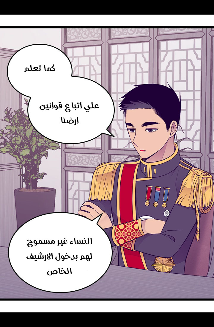 They Say I Was Born a King's Daughter: Chapter 161 - Page 17