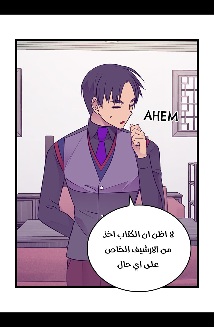 They Say I Was Born a King's Daughter: Chapter 161 - Page 18