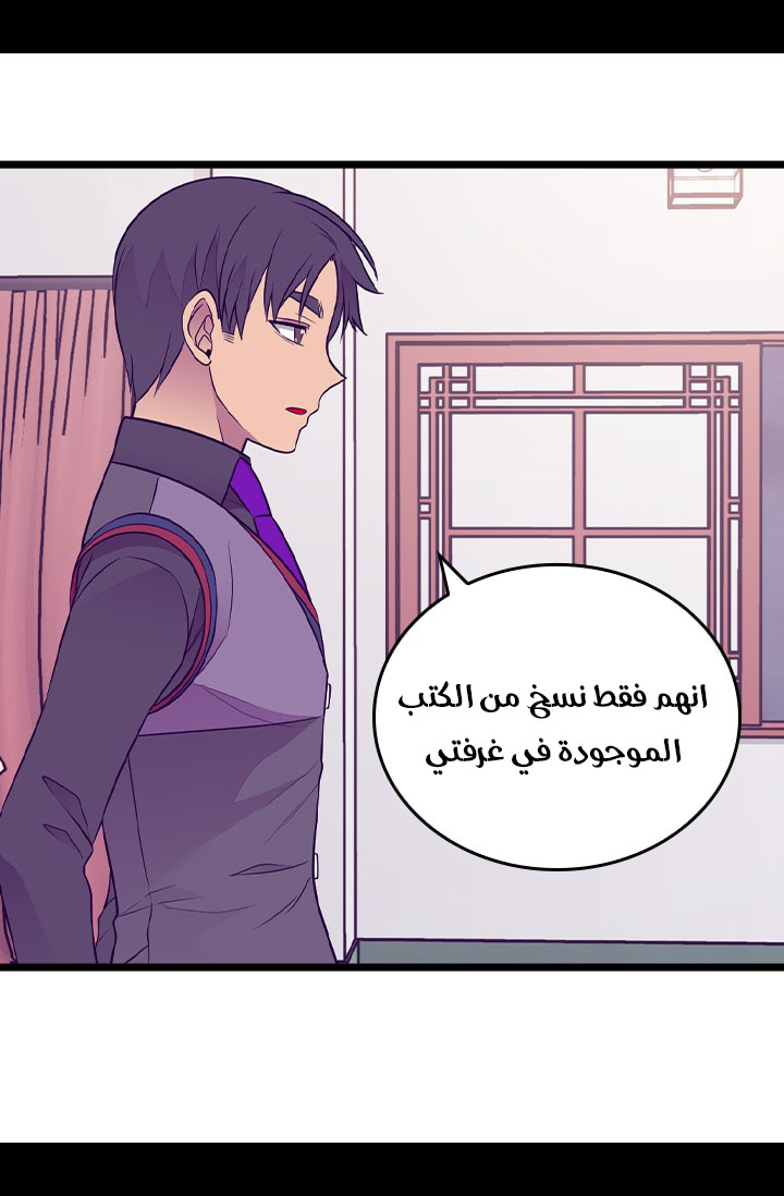 They Say I Was Born a King's Daughter: Chapter 161 - Page 20