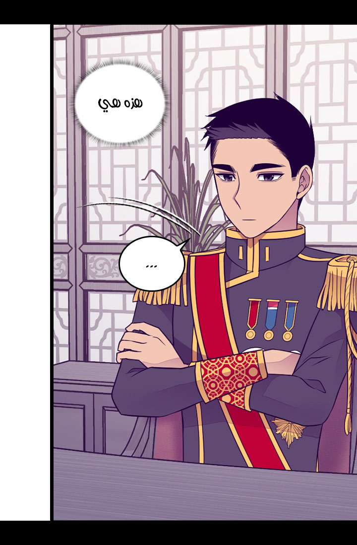 They Say I Was Born a King's Daughter: Chapter 161 - Page 21