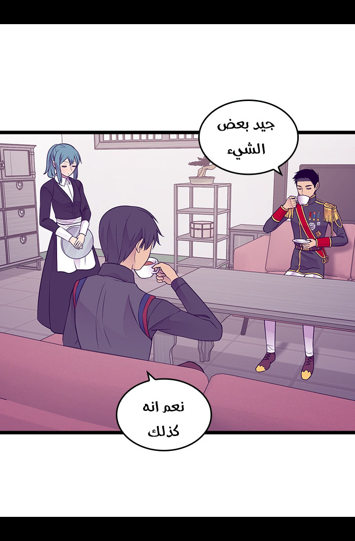 They Say I Was Born a King's Daughter: Chapter 161 - Page 29