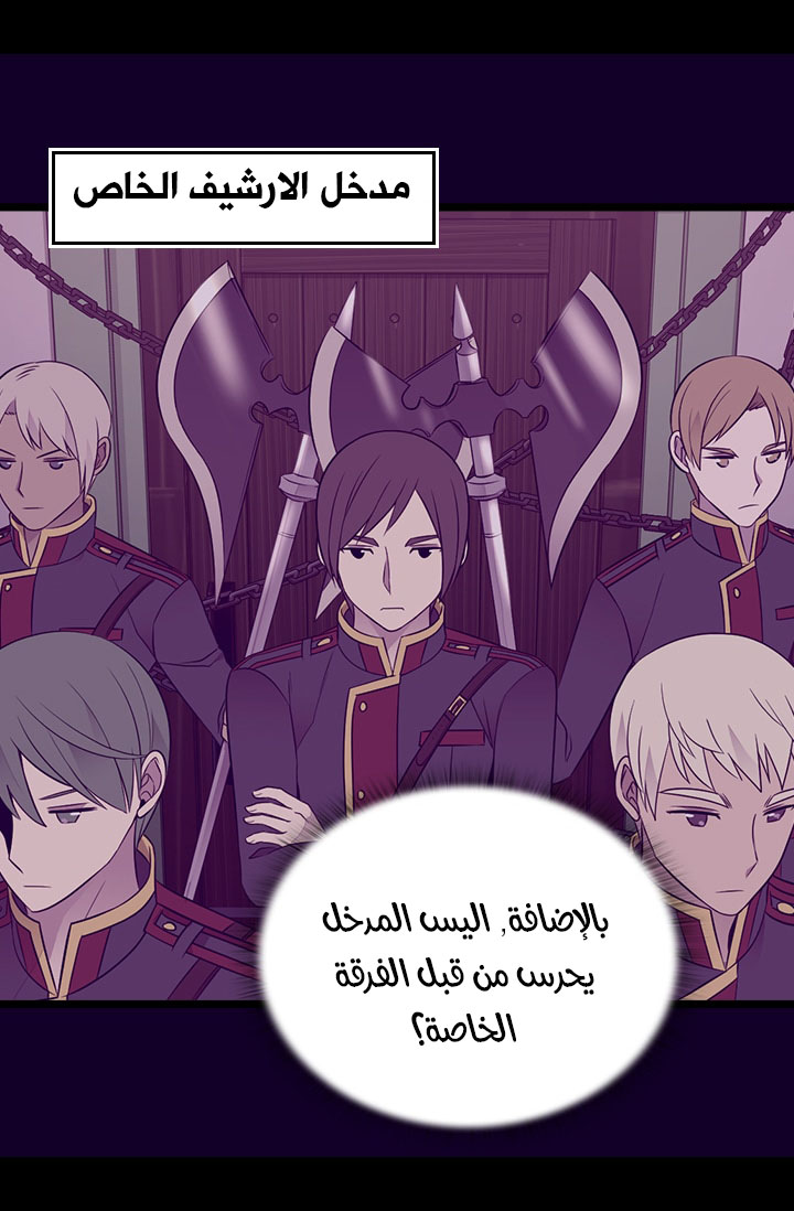 They Say I Was Born a King's Daughter: Chapter 161 - Page 34