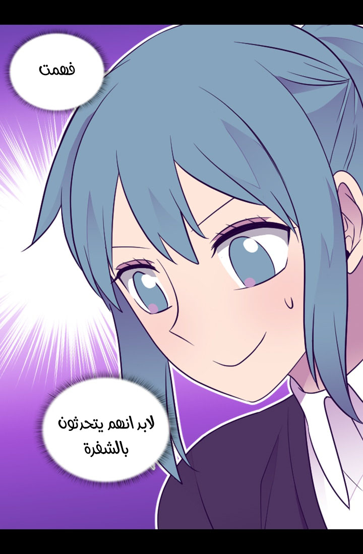 They Say I Was Born a King's Daughter: Chapter 161 - Page 39