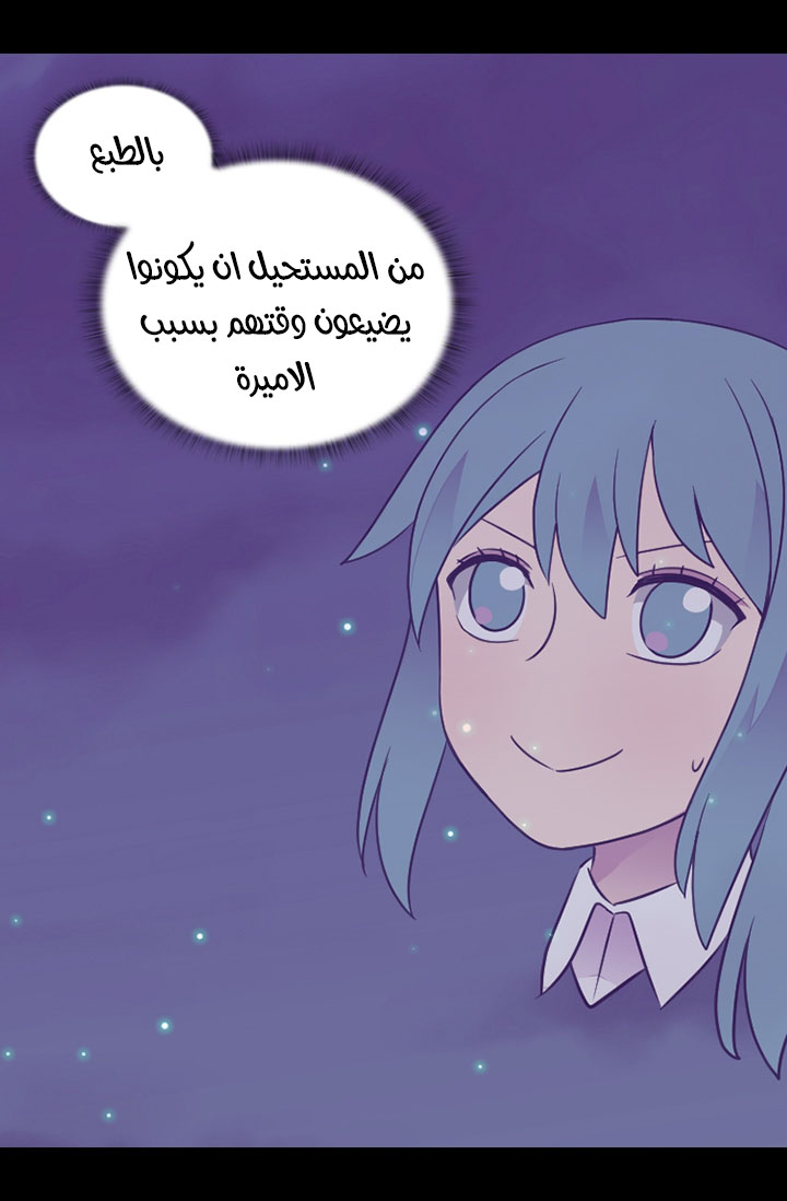 They Say I Was Born a King's Daughter: Chapter 161 - Page 41