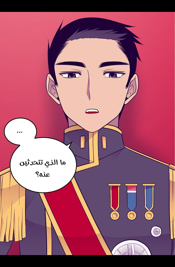 They Say I Was Born a King's Daughter: Chapter 161 - Page 48